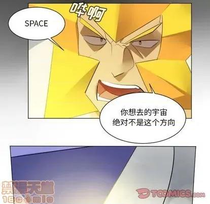 Ultimiter~终极者 Ultimiter~终极者 | 第155章 第55页