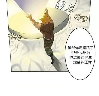 Ultimiter~终极者 Ultimiter~终极者 | 第155章 第56页