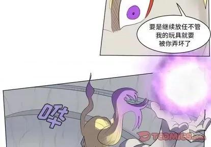 Ultimiter~终极者 Ultimiter~终极者 | 第156章 第4页