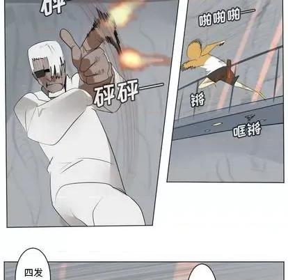 Ultimiter~终极者 Ultimiter~终极者 | 第156章 第18页
