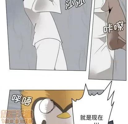 Ultimiter~终极者 Ultimiter~终极者 | 第156章 第20页