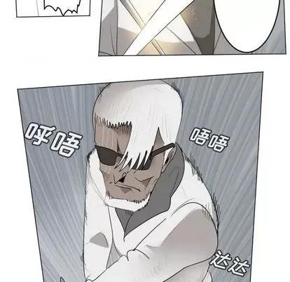 Ultimiter~终极者 Ultimiter~终极者 | 第156章 第29页
