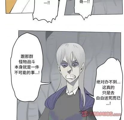 Ultimiter~终极者 Ultimiter~终极者 | 第156章 第34页
