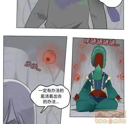 Ultimiter~终极者 Ultimiter~终极者 | 第156章 第35页