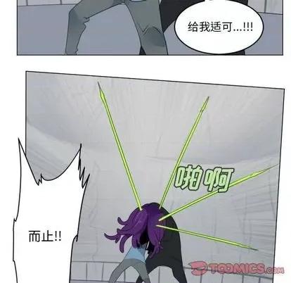 Ultimiter~终极者 Ultimiter~终极者 | 第156章 第37页