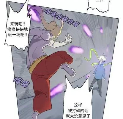 Ultimiter~终极者 Ultimiter~终极者 | 第156章 第47页