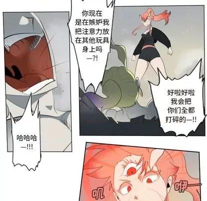 Ultimiter~终极者 Ultimiter~终极者 | 第156章 第53页