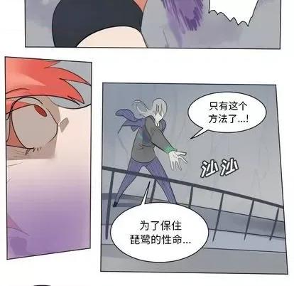 Ultimiter~终极者 Ultimiter~终极者 | 第156章 第56页