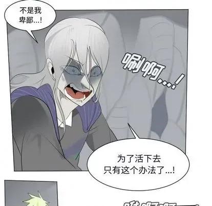 Ultimiter~终极者 Ultimiter~终极者 | 第156章 第57页