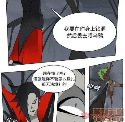 Ultimiter~终极者 Ultimiter~终极者 | 第157章 第10页