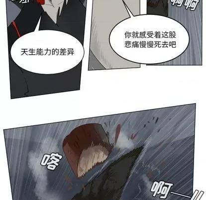 Ultimiter~终极者 Ultimiter~终极者 | 第157章 第11页