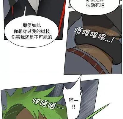 Ultimiter~终极者 Ultimiter~终极者 | 第157章 第17页