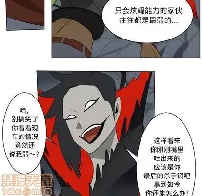 Ultimiter~终极者 Ultimiter~终极者 | 第157章 第20页