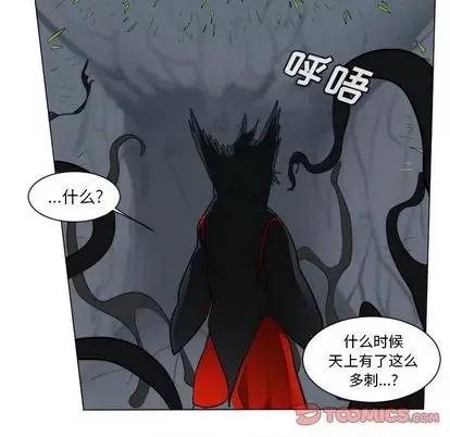 Ultimiter~终极者 Ultimiter~终极者 | 第157章 第22页
