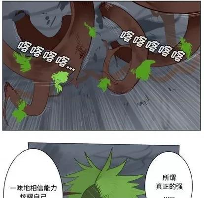 Ultimiter~终极者 Ultimiter~终极者 | 第157章 第23页