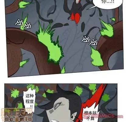 Ultimiter~终极者 Ultimiter~终极者 | 第157章 第25页