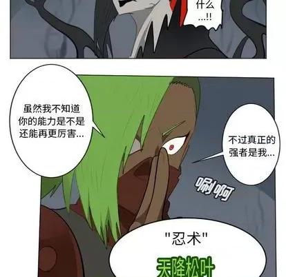 Ultimiter~终极者 Ultimiter~终极者 | 第157章 第26页