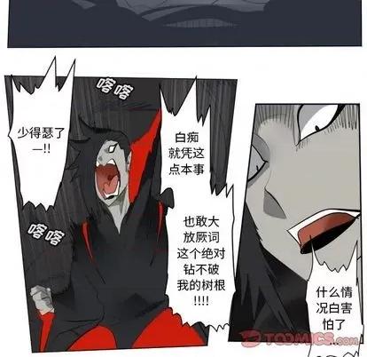 Ultimiter~终极者 Ultimiter~终极者 | 第157章 第28页