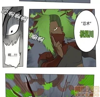 Ultimiter~终极者 Ultimiter~终极者 | 第157章 第30页