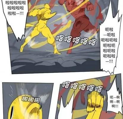 Ultimiter~终极者 Ultimiter~终极者 | 第157章 第33页