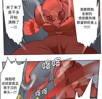 Ultimiter~终极者 Ultimiter~终极者 | 第157章 第39页