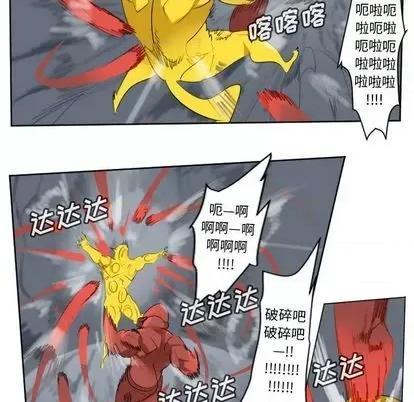 Ultimiter~终极者 Ultimiter~终极者 | 第157章 第41页