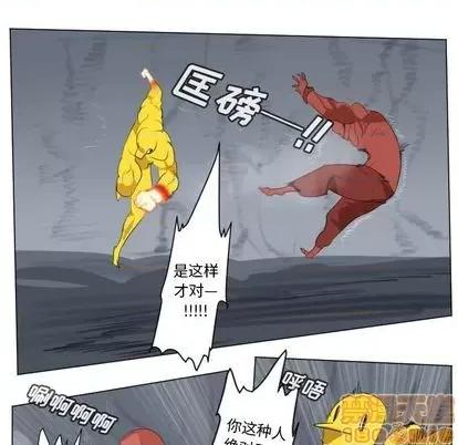 Ultimiter~终极者 Ultimiter~终极者 | 第157章 第45页