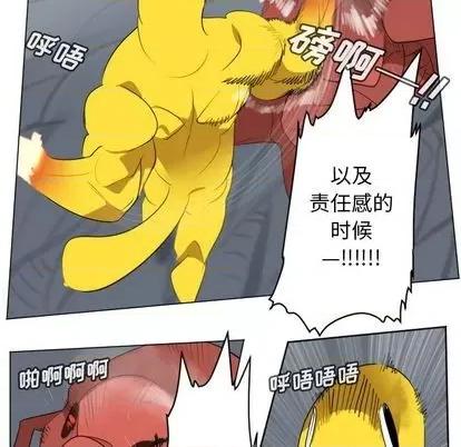Ultimiter~终极者 Ultimiter~终极者 | 第157章 第47页