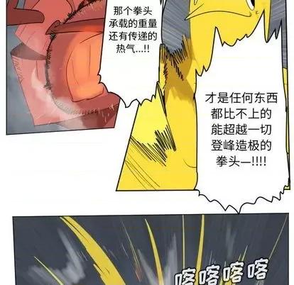 Ultimiter~终极者 Ultimiter~终极者 | 第157章 第48页