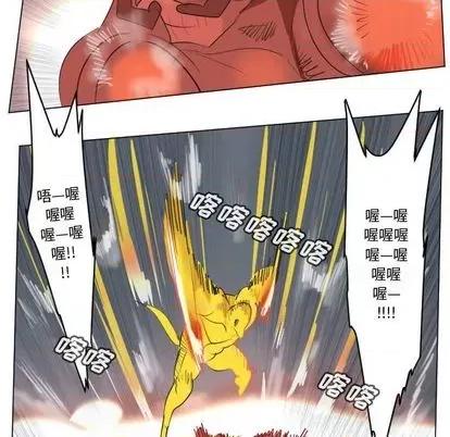 Ultimiter~终极者 Ultimiter~终极者 | 第157章 第54页