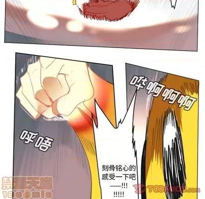 Ultimiter~终极者 Ultimiter~终极者 | 第157章 第55页