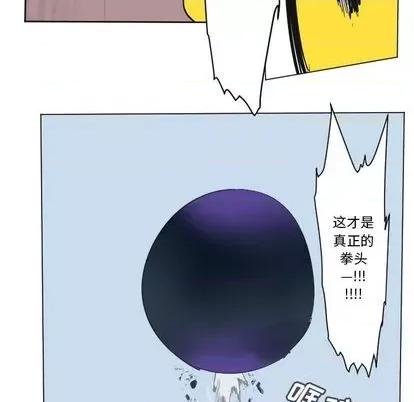 Ultimiter~终极者 Ultimiter~终极者 | 第157章 第56页