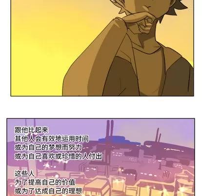 Ultimiter~终极者 Ultimiter~终极者 第29页