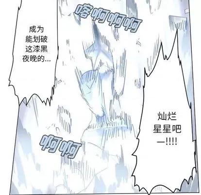 Ultimiter~终极者 Ultimiter~终极者 第63页
