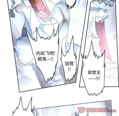 Ultimiter~终极者 Ultimiter~终极者 第62页