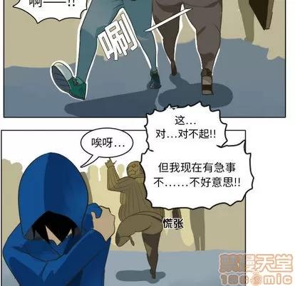 Ultimiter~终极者 Ultimiter~终极者 第5页
