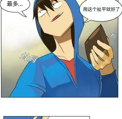Ultimiter~终极者 Ultimiter~终极者 第7页
