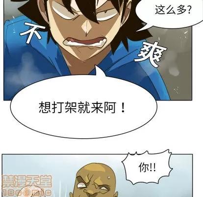 Ultimiter~终极者 Ultimiter~终极者 第15页