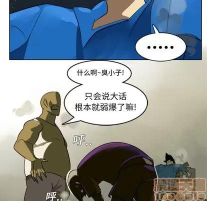 Ultimiter~终极者 Ultimiter~终极者 第20页