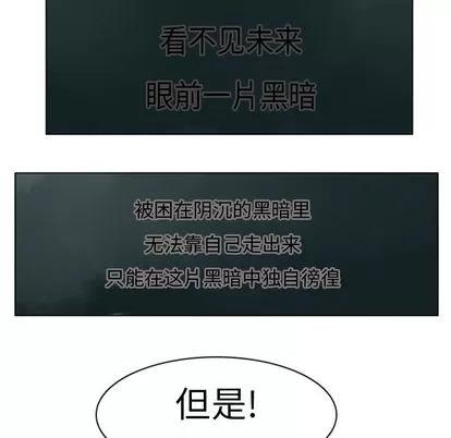 Ultimiter~终极者 Ultimiter~终极者 第38页