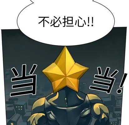 Ultimiter~终极者 Ultimiter~终极者 第39页