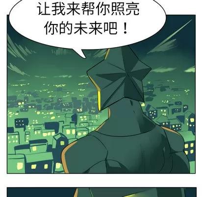 Ultimiter~终极者 Ultimiter~终极者 第48页