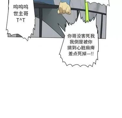 Ultimiter~终极者 Ultimiter~终极者 第57页