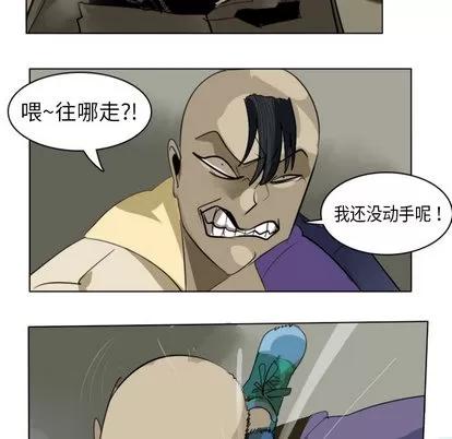 Ultimiter~终极者 Ultimiter~终极者 第22页
