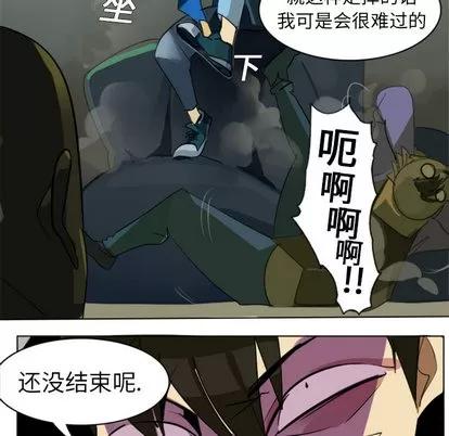 Ultimiter~终极者 Ultimiter~终极者 第24页