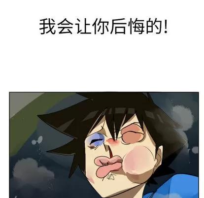 Ultimiter~终极者 Ultimiter~终极者 第19页