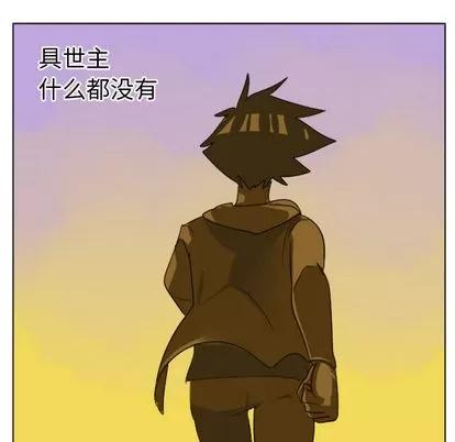 Ultimiter~终极者 Ultimiter~终极者 第31页