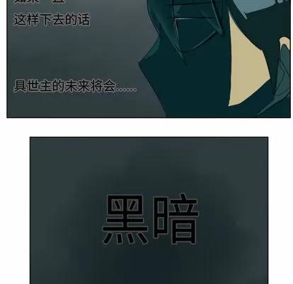 Ultimiter~终极者 Ultimiter~终极者 第37页