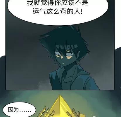 Ultimiter~终极者 Ultimiter~终极者 第41页