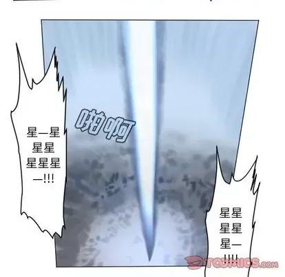 Ultimiter~终极者 Ultimiter~终极者 第64页